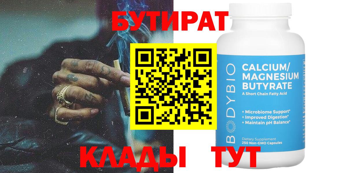 БУТИРАТ GHB Ревда