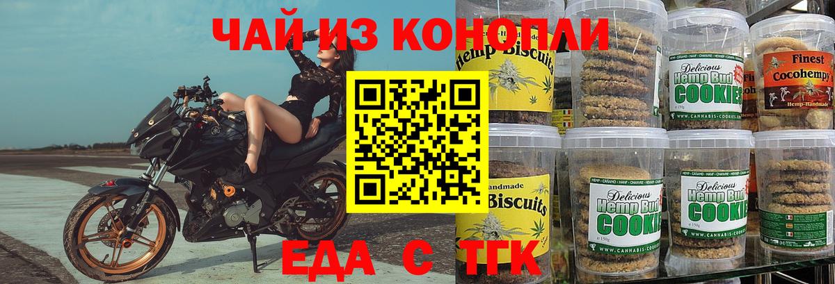 Ревда  Cannafood конопля  Вход с VPN 