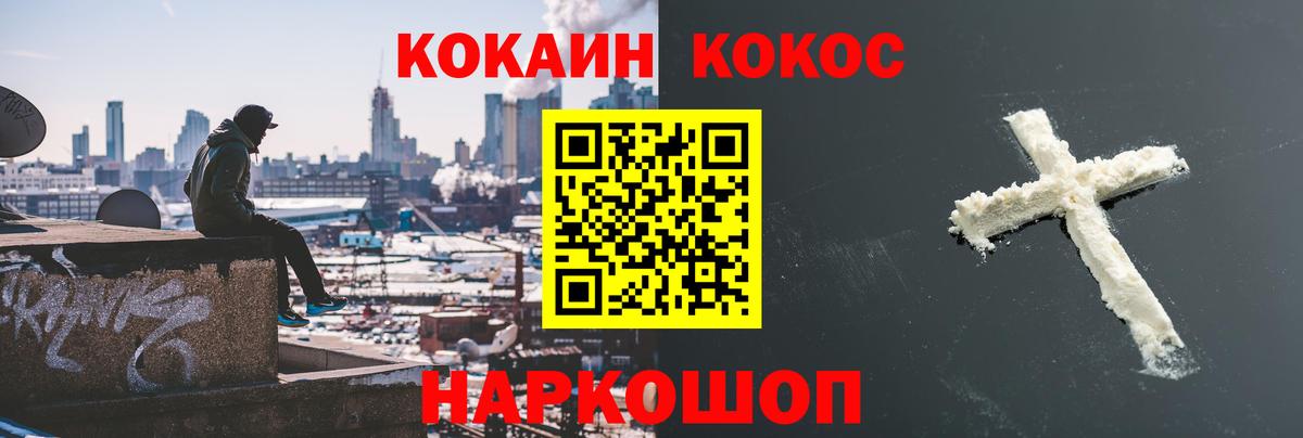 Кокаин 97%  Кокаин 97%  Вход с VPN  Ревда 
