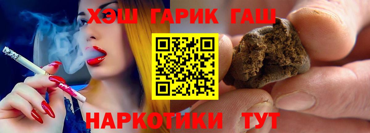 Гашиш гарик Ревда