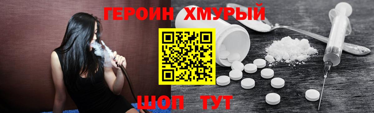 ГЕРОИН VHQ  Вход с VPN  ГЕРОИН  Ревда 