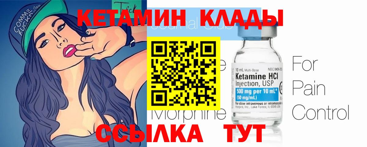 КЕТАМИН VHQ  КЕТАМИН ketamine  Ревда  Вход с VPN 