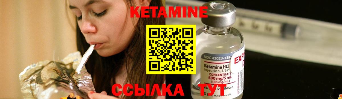 КЕТАМИН VHQ Ревда