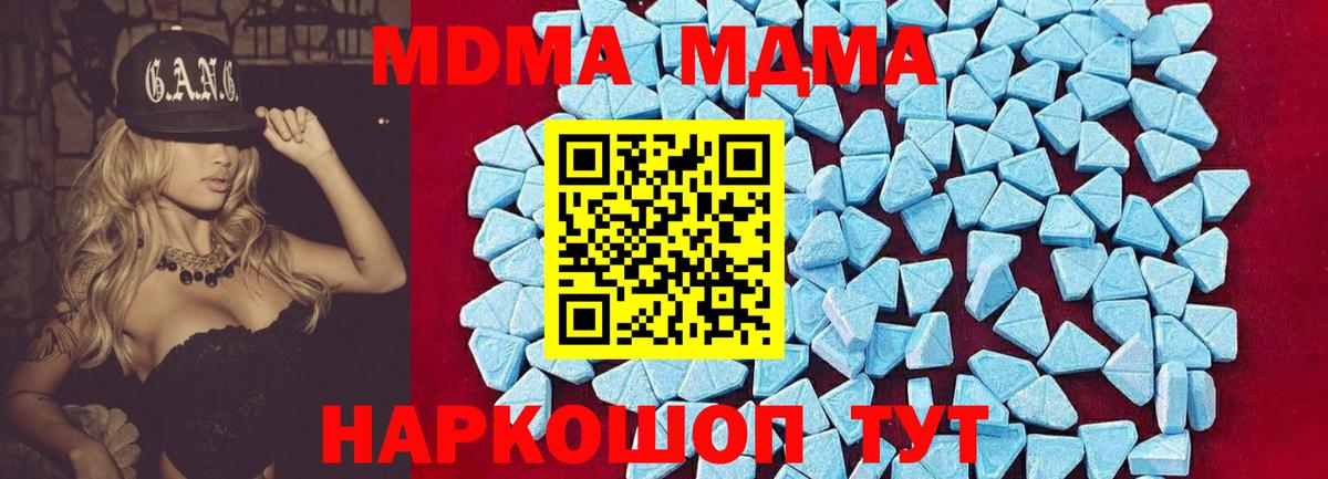 Ревда  МДМА VHQ  MDMA молли  МДМА  Вход с VPN 