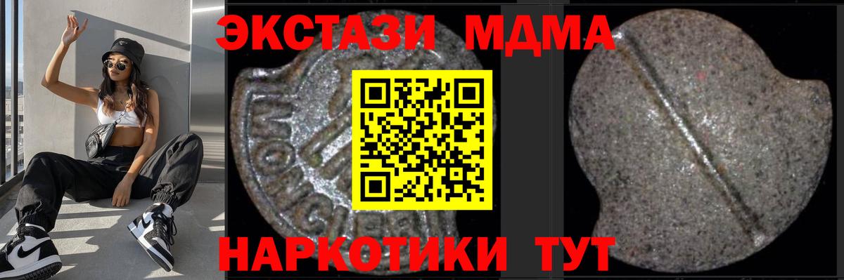 МДМА молли Ревда