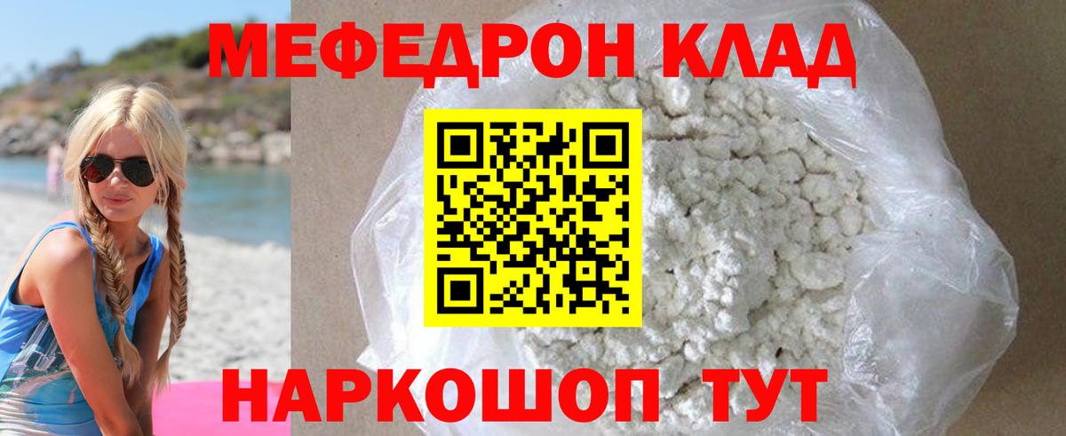Мефедрон VHQ  МЯУ-МЯУ  МЯУ-МЯУ 4 MMC  Ревда  Вход с VPN 