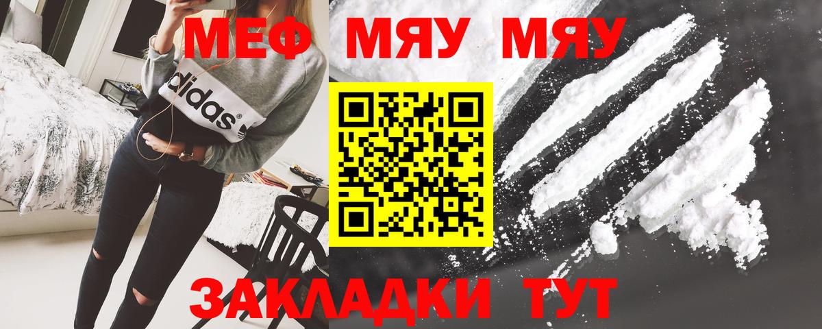 Меф кристаллы Ревда