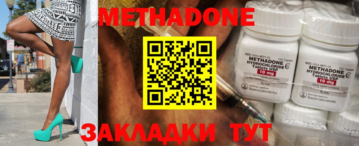 МЕТАДОН мёд Ревда