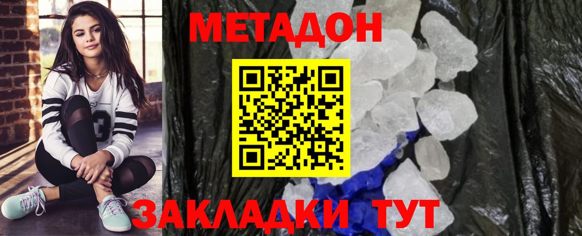 Ревда  МЕТАДОН белоснежный  Вход с VPN  МЕТАДОН methadone 