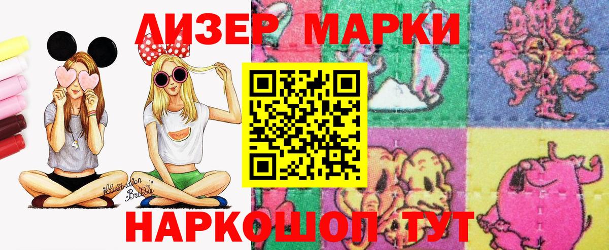 Марки NBOMe 1,8мг  Вход с VPN  Ревда  Марки NBOMe 1,8мг 