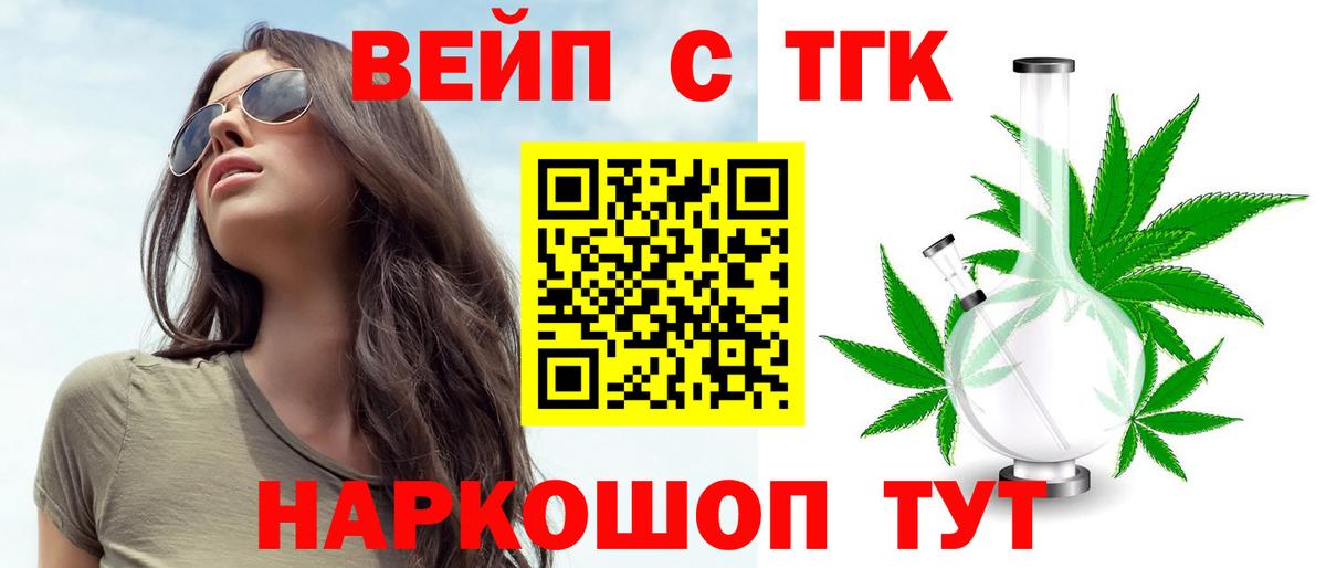 Дистиллят ТГК THC oil  ТГК Wax  Ревда  Вход с VPN 