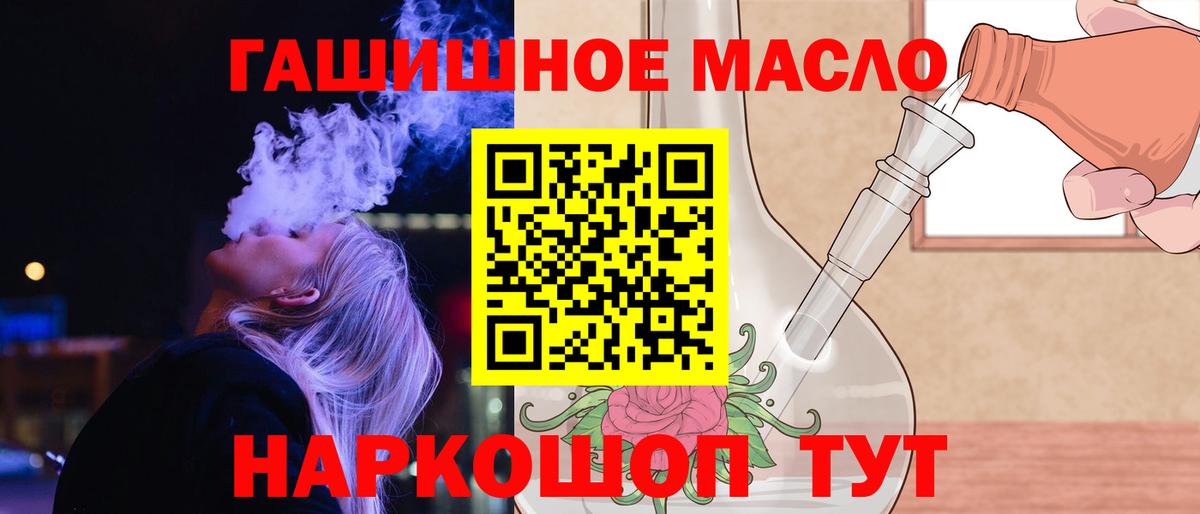 Дистиллят ТГК гашишное масло Ревда